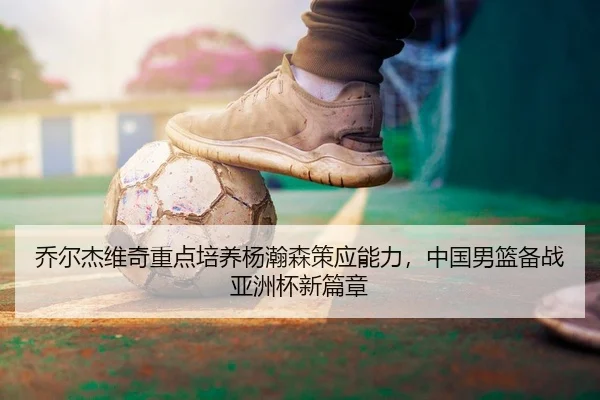 qiao-er-jie-wei-qi-zhong-dian-pei-yang-yang-han-sen-ce-ying-neng-li-zhong-guo-nan-lan-bei-zhan-ya-zhou-bei-xin-pian-2-948.jpg